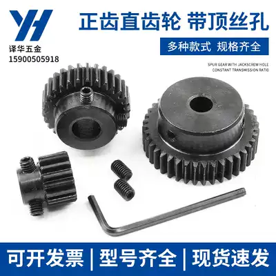 Motor boss gear 1 modulo 15 teeth 16 teeth 18 of the teeth 20 teeth 22 teeth 24 teeth 25 teeth internal bore 5 6 8 10 12mm