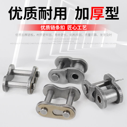 摩托车链条加厚单排接头链卡全半扣420 428H 520 530  630H 428HV