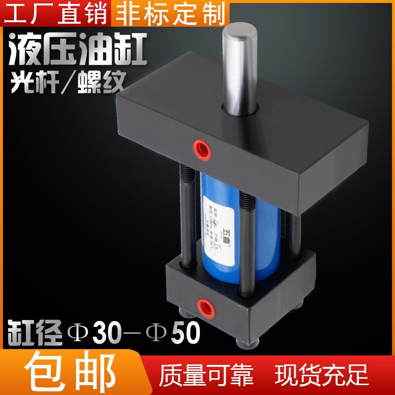 Factory direct sales of the Hydraulic Machinery resistant high temperature cylinder light pole thread to customize 304050