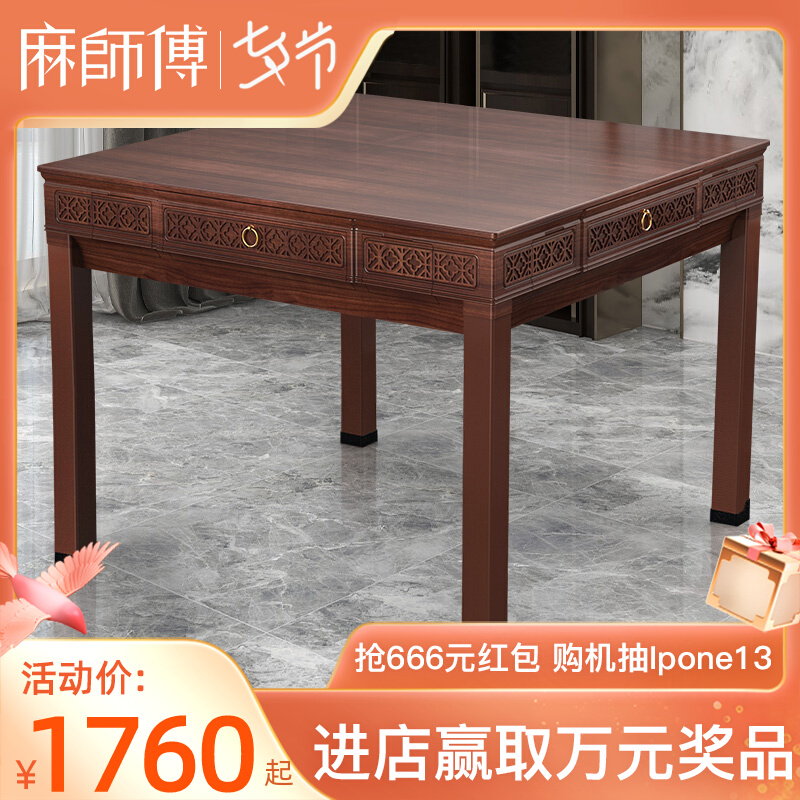 Imitation solid wood mahjong machine fully automatic home overhill car table dual-use Chinese style mahjong table imitation jade mahjong machine hemp
