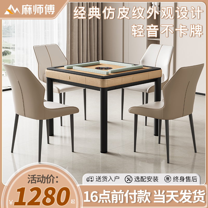 Mahjong machine fully automatic home imitation leather striped dining table dual-use bass smart mahjong table minimalist folding table machine hemp-Taobao