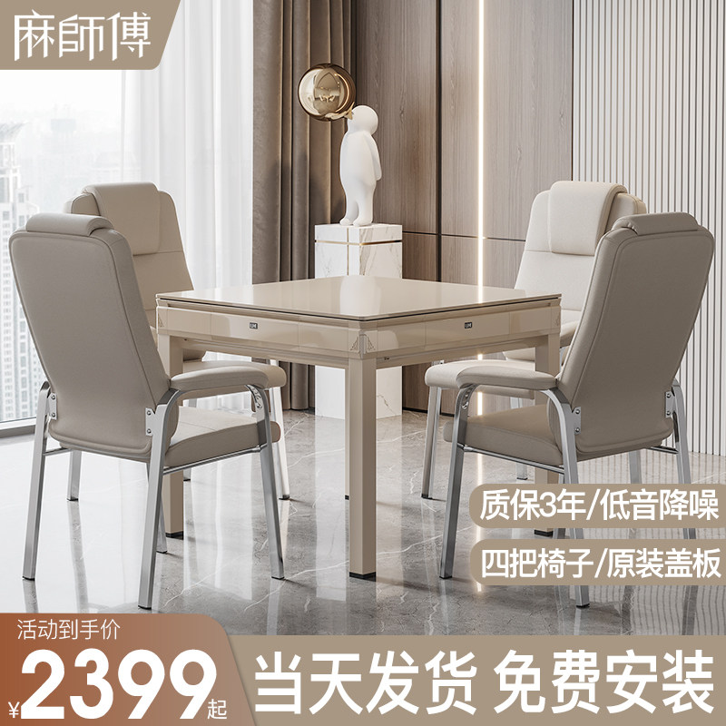 Mahjong machine fully automatic home small folding table with chair mahjong table multifunctional ultra-thin roller coaster hemp