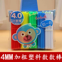Childrens learning teaching aids solid bold color plastic number stick math stick counting stick arithmetic little stick game stick