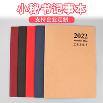 2022 Working Secretary Day This year this plan this portable calendar business can be customized LOGO