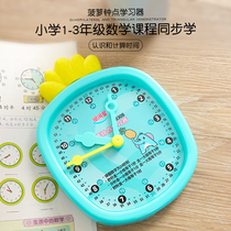 Watch model elementary school teaching aids to understand clock seals first and second grade students learn three-pin linkage clock face learning tools