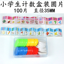 Little Carney Primary School Mathematics color counting garden film learning tools number Film teaching aids digital geometry 100 film storage box