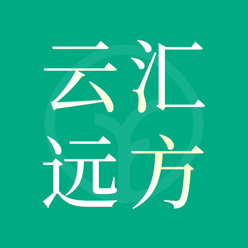 云汇远方有机