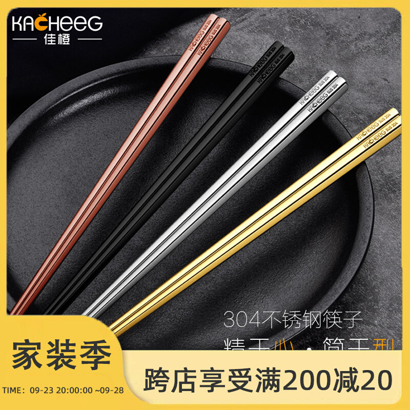 Korea 304 stainless steel chopsticks household non-slip Korean Japanese style thickened anti-scalding high-grade iron silver chopsticks set