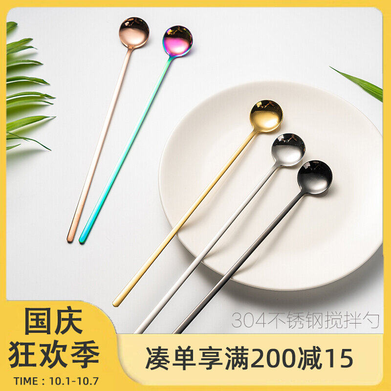 Japanese-style 304 stainless steel long handle stirring rod coffee small spoon creative ice spoon cocktail bar mixing stick honey spoon