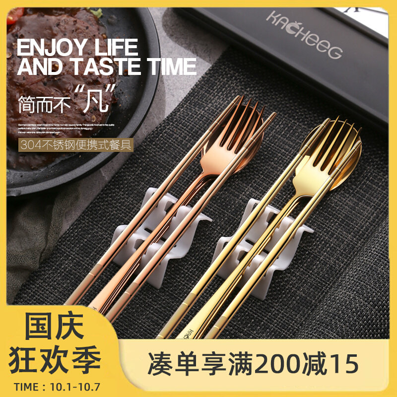 Portable chopsticks spoon tableware set three-piece adult 304 stainless steel fork Korean student cute chopsticks box