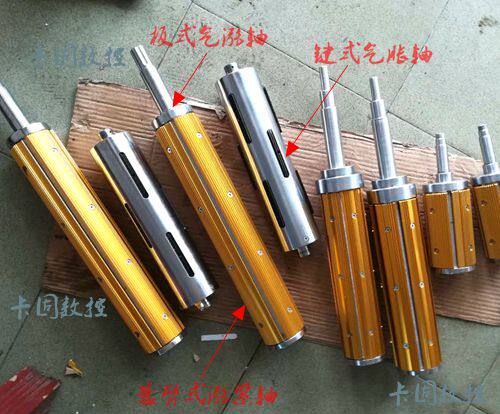 东莞悬臂气涨轴 瓦片气涨轴 板式涨紧轴 机械式涨紧轴 凸键气胀轴