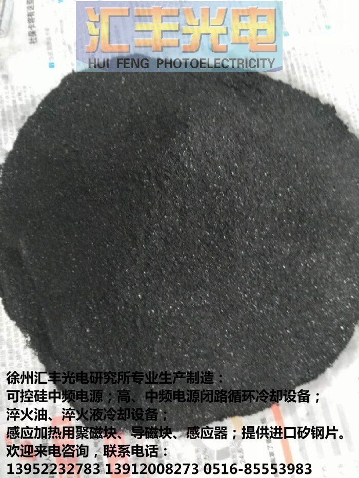 HSBC polymagnetic powder magnetic powder medium frequency magnetic powder high frequency magnetic powder manganese zinc ferrite magnetic powder sense improves heating efficiency
