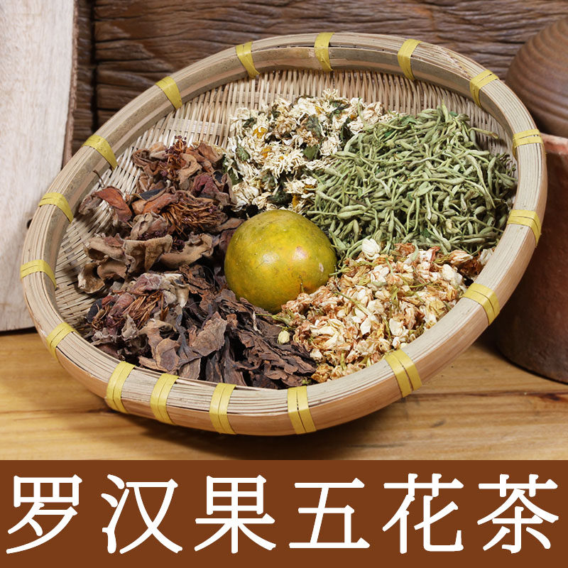 广东凉茶原料罗汉果五花茶配料金菊罗汉果组合花茶材料包邮