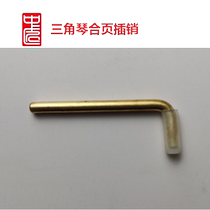 Mid-Artisan Piano Tuning Tool Triangular Harmonica Hinge Bolt