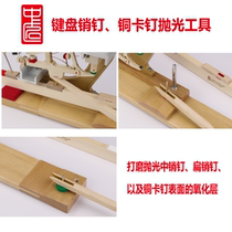 Medium artisan piano friction stick solid wood suede polished round shaw nail flat Shore nail