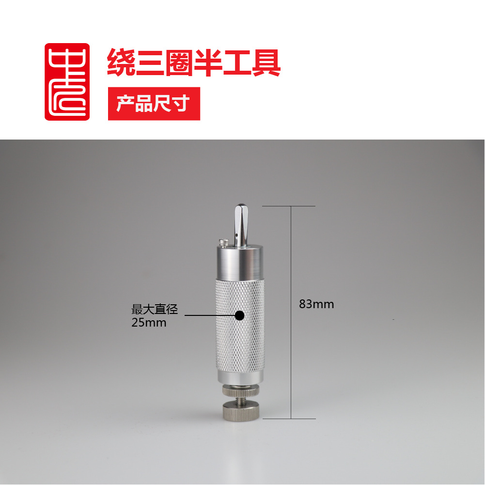 The tuning tool of the CSC round three - lap and half - tool T - type wrench - aid tool