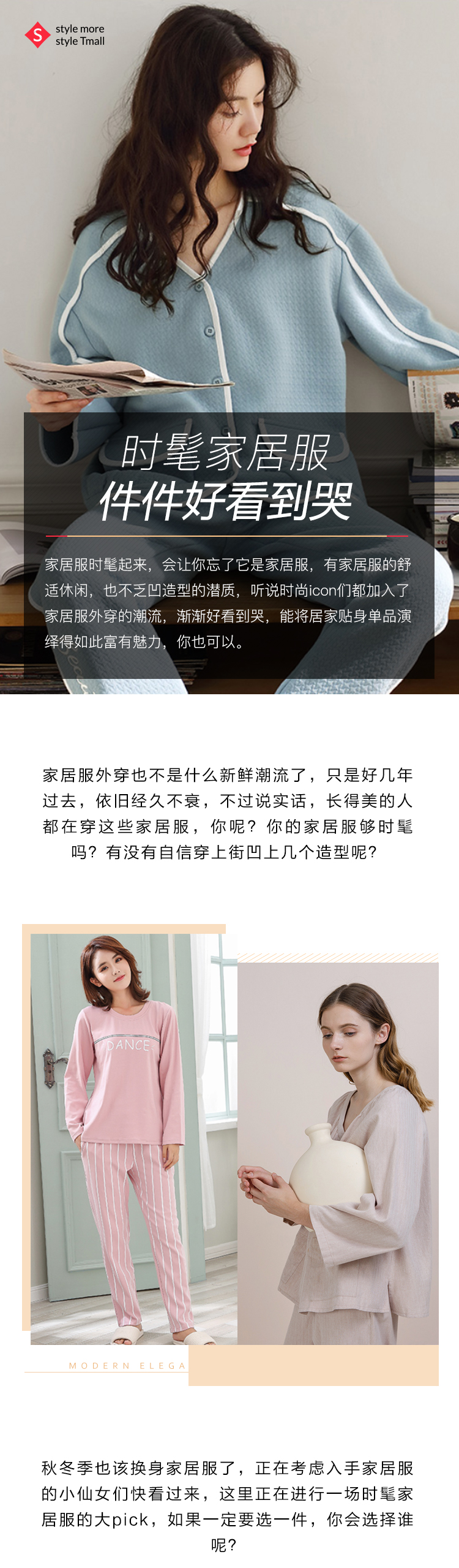 时髦家居服,件件好看到哭!