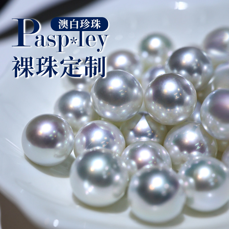 High-quality Australian white loose beads at PASPALEY's auction