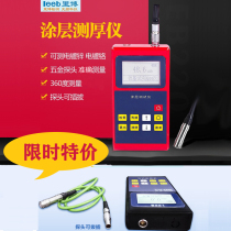 Special offer Leebo coating thickness gauge leeb220 high-precision paint film paint thickness detector spray plastic