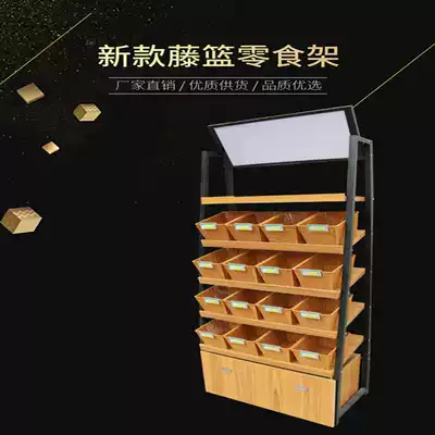 New snack shop shelves, convenient bakery supermarket display racks, bulk weighing, dried fruit, casual small food display cabinets