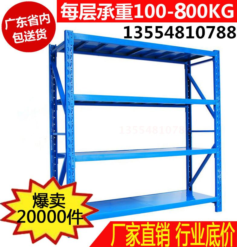 Shenzhen Thickened Warehousing Light Medium Heavy Duty Warehouse Coffers Shelf Shelving Shelf Clothing Home Display Shelving