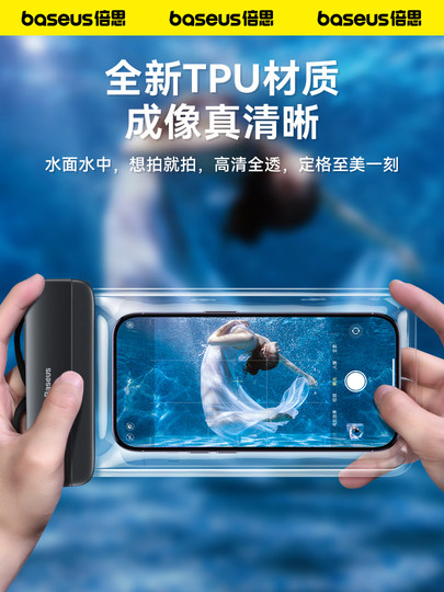 倍思手机防水袋可触屏游泳漂流装备浮潜水上乐园水下拍照防水套包