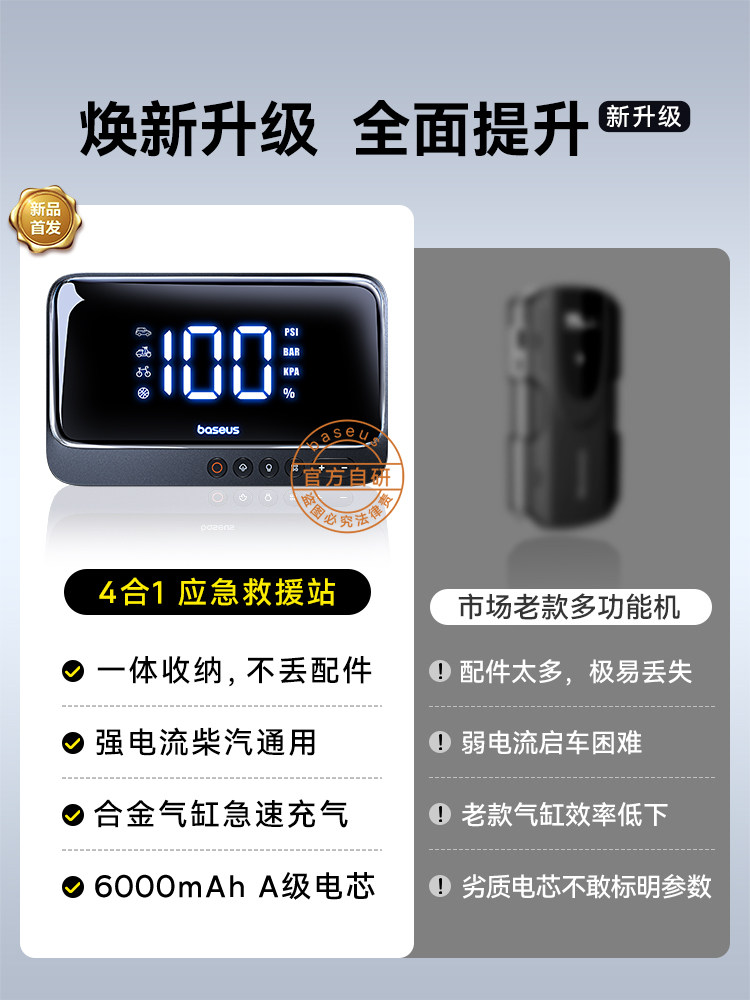 [3C Certification] Baseus Car Emergency Jump Starter Air Pump Portable Car Battery Booster for Motorcycle