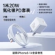 【8-14 набор】 20 Вт Apple � 生苏 +1-метров ПД ПРИНТУРНАЯ ТРУБА