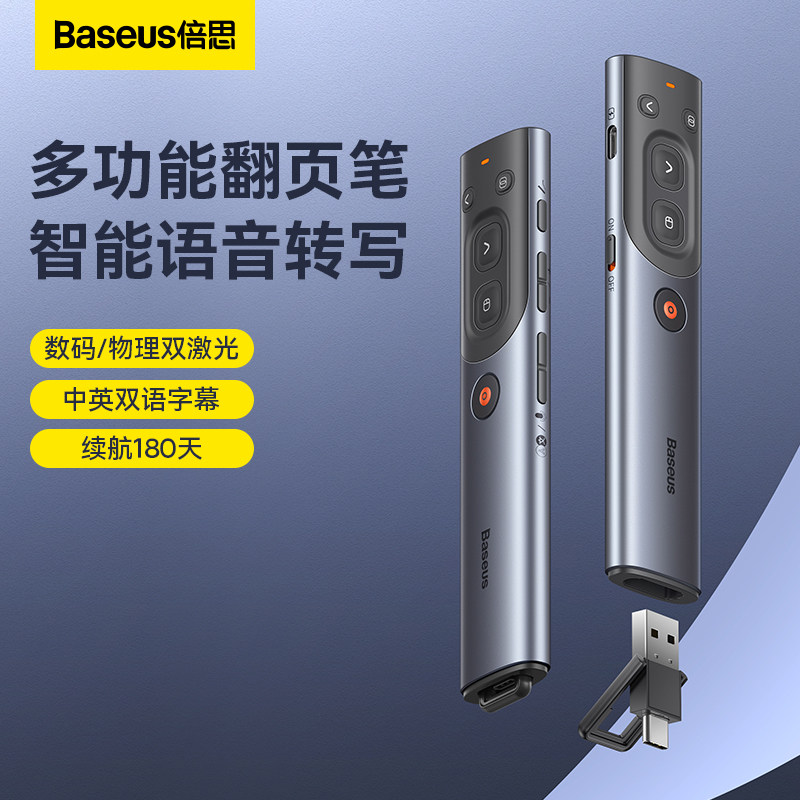 Double Page-turning Pen Multifunction Laser Pen Charging Teacher Special Ppt Remote Control Pen 100 m Speech Projector Slide Page-turner Multimedia Control Pen Electronic Infrared Big Press-Taobao