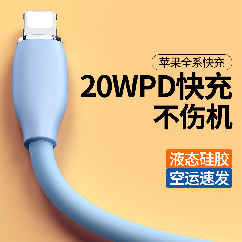 Double thought applies to Apple data line PD Fast charging line phone 12 Charging wire machine lengthened 20W head punching 7plus flash charge promax on-board iPhone13 short 2 m ipad