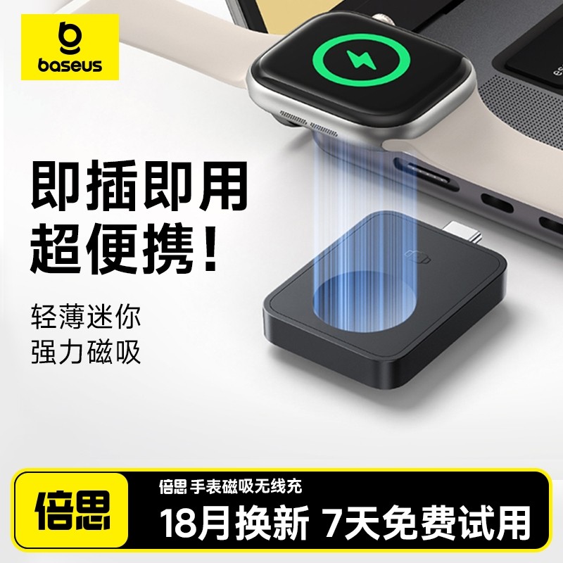 倍思手表磁吸无线充适用于苹果Apple Watch手表iwatch10/9/8/7/6/4代Ultra2充电器桌面快充座架便携磁吸式