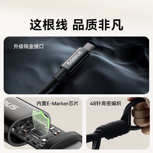 Магнитный зарядный кабель Baseus, подходит для автомобильного кабеля передачи данных Apple 𬞟16e, кабеля-наклейки iPhone15pro, двустороннего выдвижного типа Typec для быстрой зарядки Airpods4, мобильного телефона, iPad, планшета, порта ctoc, 100 Вт.