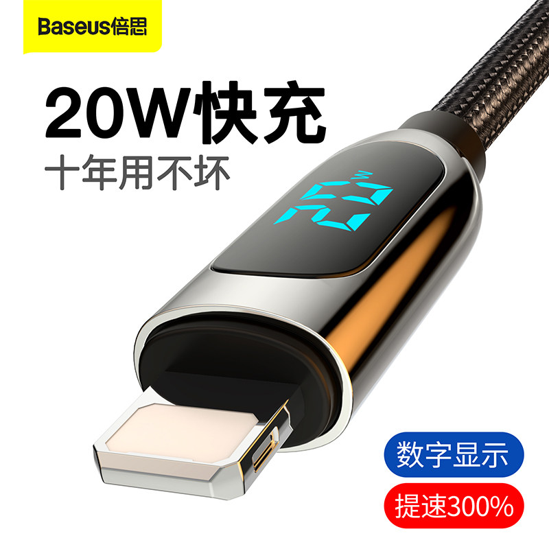 Times Sith Apple data line 20w suitable for Apple PD Fast charging data line iPhone charging line 12 mobile phone 11ProMax flash charge XS punching 2 m Typec turn LIgh