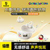 [Crayon Shin-Chan Collaboration] Baseus Bc1 Bluetooth Headphones 2026 New Model Air Bone Conduction Ear Clip Open-Type