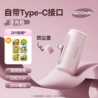 Глянцевый порошок [интерфейс Type-C] [быстрая зарядка 20 Вт] подходит для всех серий Apple 15/16 + быстрая зарядка Android