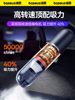 Baseus Car Vacuum Cleaner, Home and Car Use, High Suction, Handheld Car Air Blower, Small In-Car Strong Suction Vacuum Cleaner