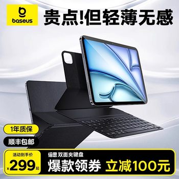 Baseus 2025 New iPad Air6/7 Keyboard Pro Is Suitable for Apple Tablet Computers 90S Generation 9 Thin and Light Smart Double-Sided Clip Mini7 Protective Case 5 Magnetic Suction