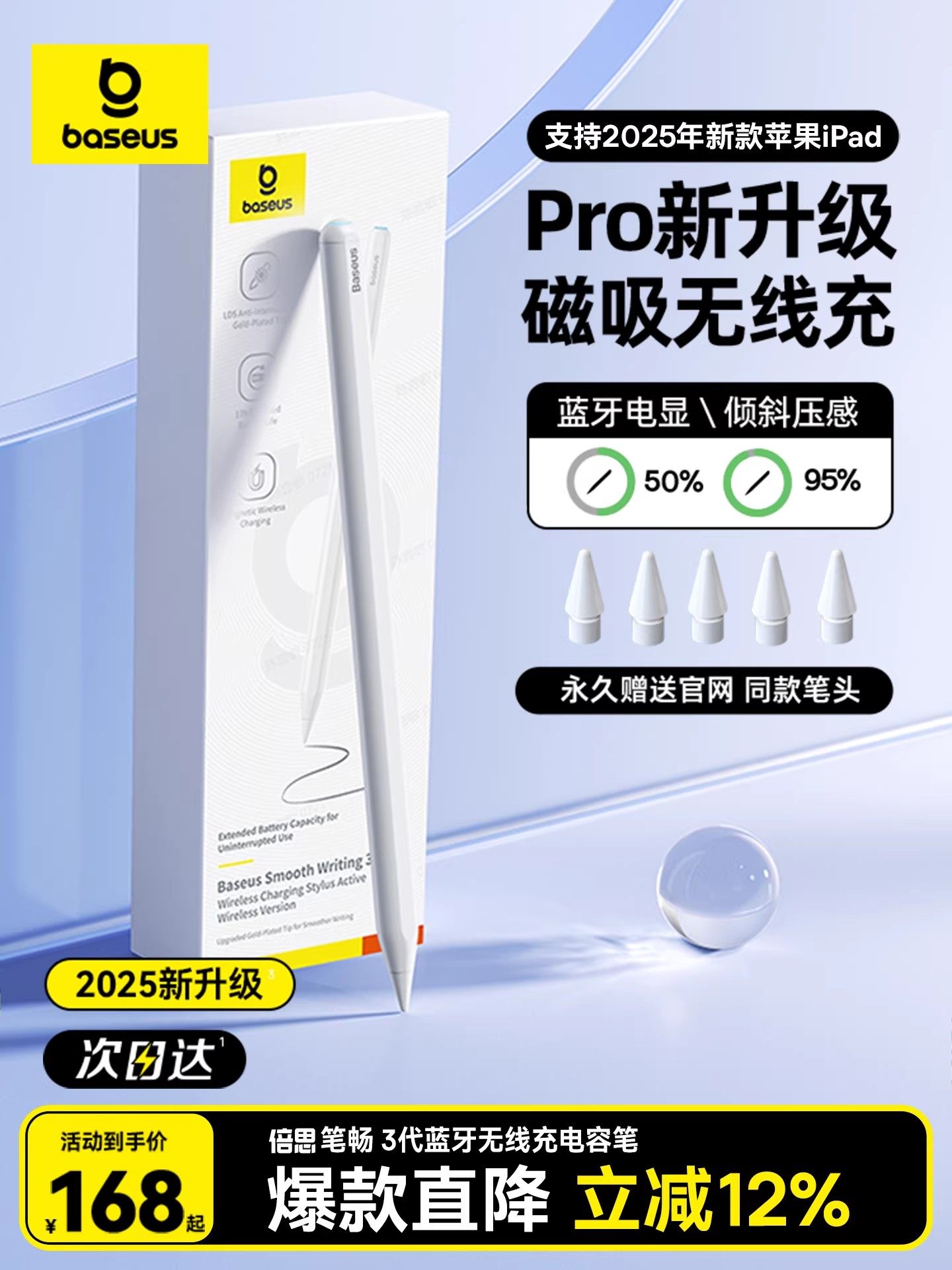 Baseus Apple Pencil Capacitive Pen Is Suitable for Apple iPad Stylus Pen Applepencil First Generation Tablet Air Touch Screen Pen Ipencil Second Generation iPad Pencil Universal Stylus