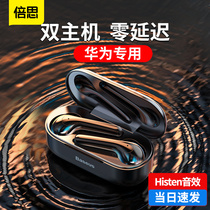 Besizen wireless Bluetooth headset binaural 5 0 game P40 super long standby for P30pro Android Universal 20 no delay mate30 mini earplugs men and women