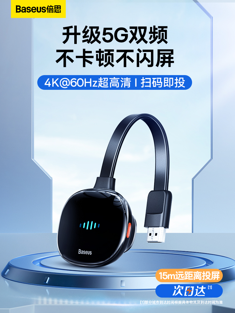 倍思投屏器手机连电视无线同屏hdmi连接转接器显示器电脑投影仪