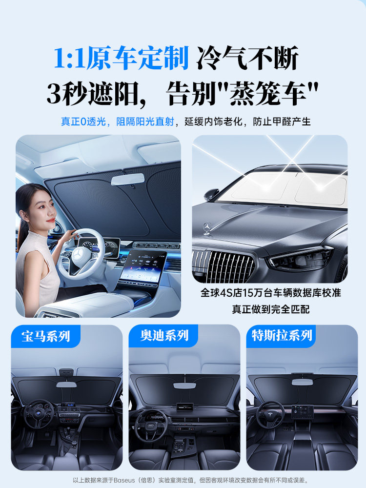 [Double-Layer Roof] Baseus Car Sunshade Front Windshield Sunshade Curtain Sun Protection Heat Insulation Sunshade Cover Umbrella