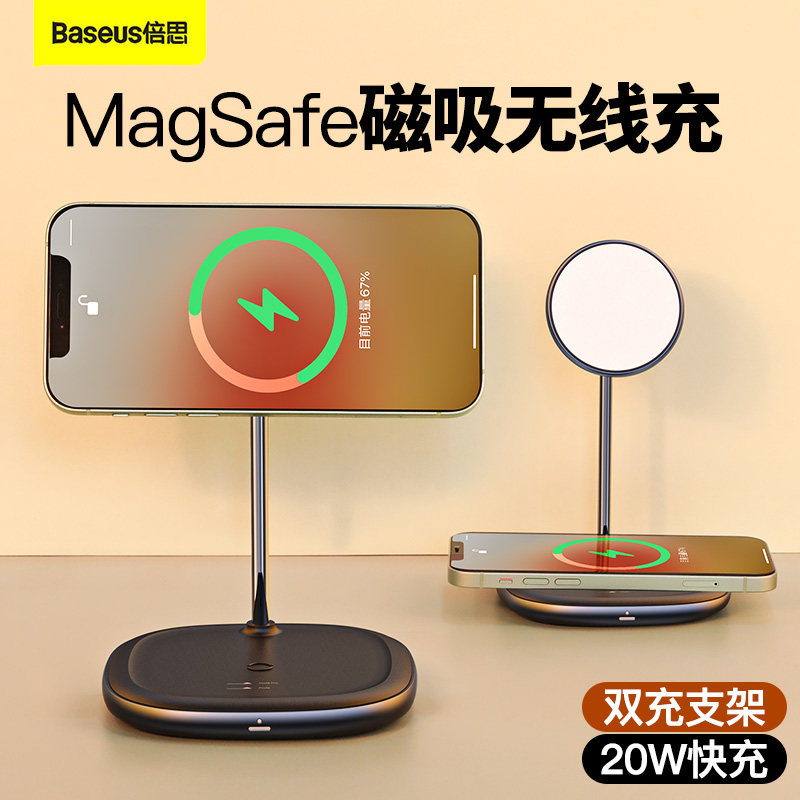 Times Sithmagsafe wireless charger Apple 12magsafe magnetic suction tabletop bracket suitable for 12promax mobile phone two-in-one 20w mobile phone fast filling accessories double no