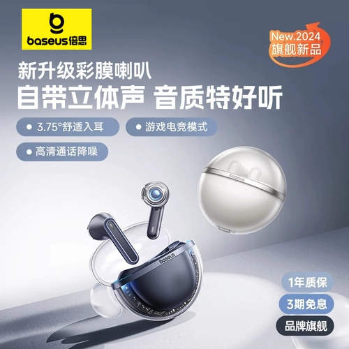 Besi E5 Bluetooth-гарнитура беспроводная полуавременная качественная качественная снижение шума и длительное время автономной работы 2024 Новая модель