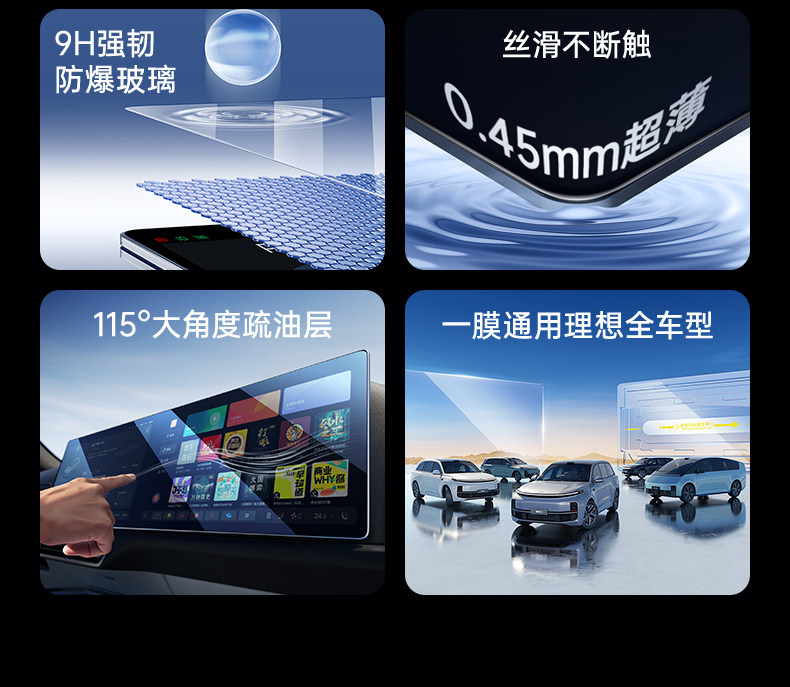 Защитная пленка для авто 倍思适用于适用于理想l6/l7/l8/l9/mega屏幕膜车型25款导航膜车载 Baseus