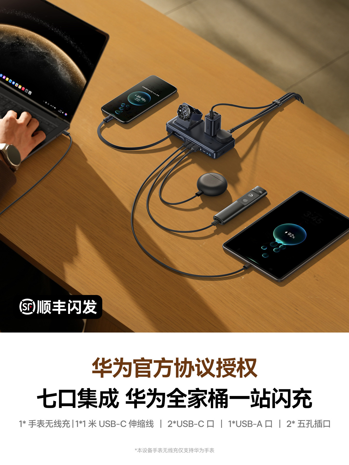 [Officially Authorized] Baseus 100W 7-in-1 Ultra-Thin Desktop Charging Station Gan Charger Socket Compatible with Huawei 66W Xiaomi Apple 17 Mobile Phones Laptops Huawei Watch