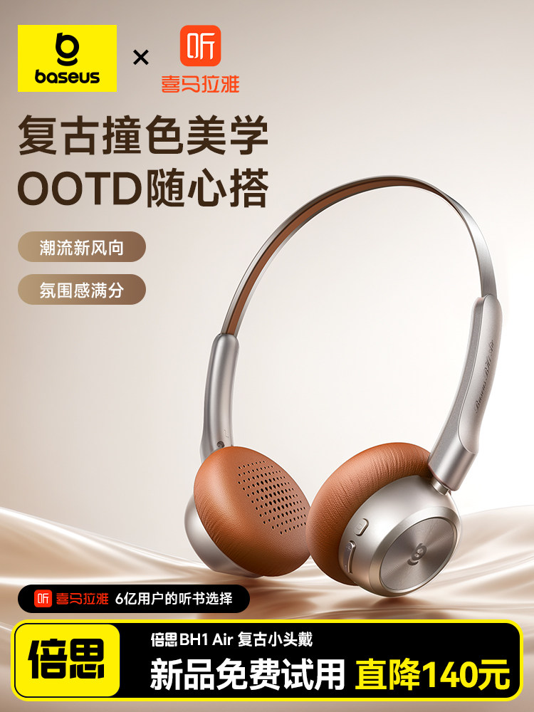 [Breaking News] Baseus Bh1 Air Retro Over-Ear Headphones, Bluetooth Wireless, Specially Designed for Computers