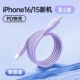 [Общее для всех серий iPhone 16/15] Фиолетовая туманность★Двойной C-порт, быстрая зарядка 100 Вт★В случае использования подлежит возврату