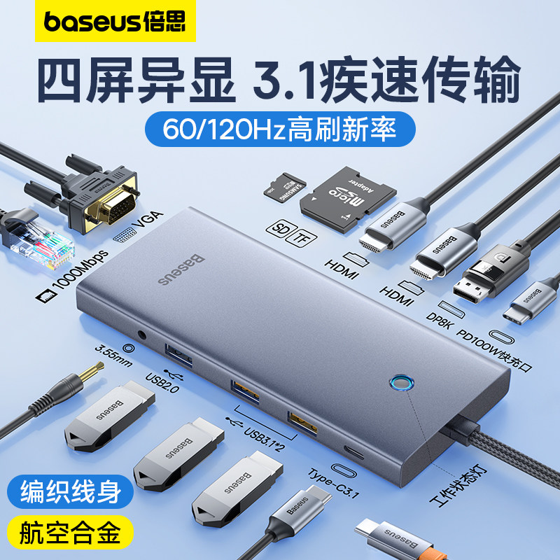 倍思Typec拓展坞多口USB扩展hub雷电4转换器多屏异显HDMI转接头DP网口VGA扩展