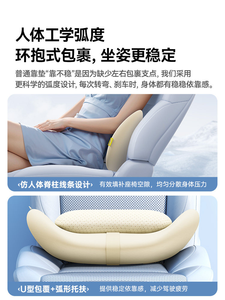 Baseus Car Headrest, Car Pillow, Neck Pillow, Cushion, Car Seat Pillow, Lumbar Support, Neck Support Pillow, Lumbar Support Cushion