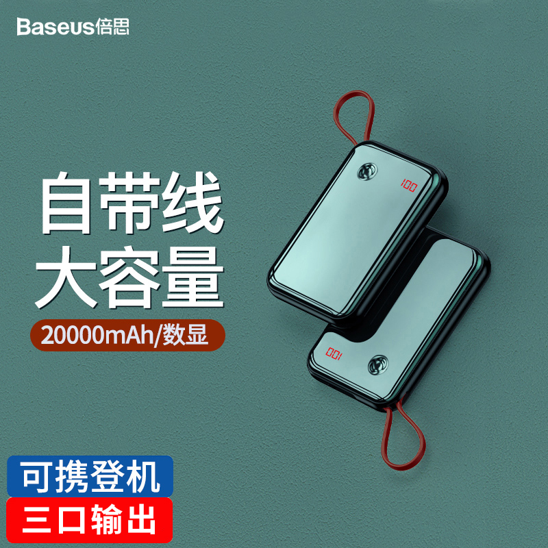 Baseus mobile charger 20000 mAh large capacity with its own line ultra-thin compact portable power bank for Apple Huawei Xiaomi fast charging mobile phone PD super fast charging 22 5w
